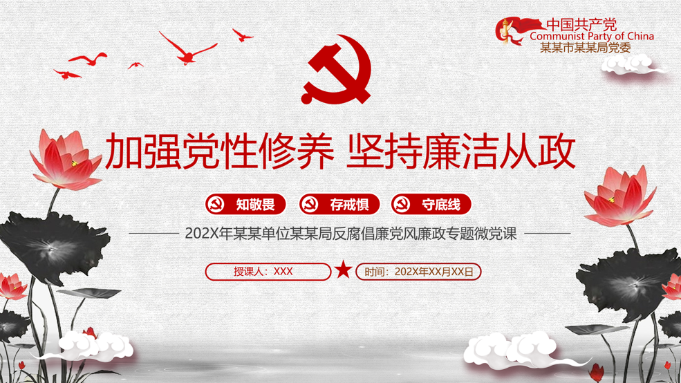 红色主题