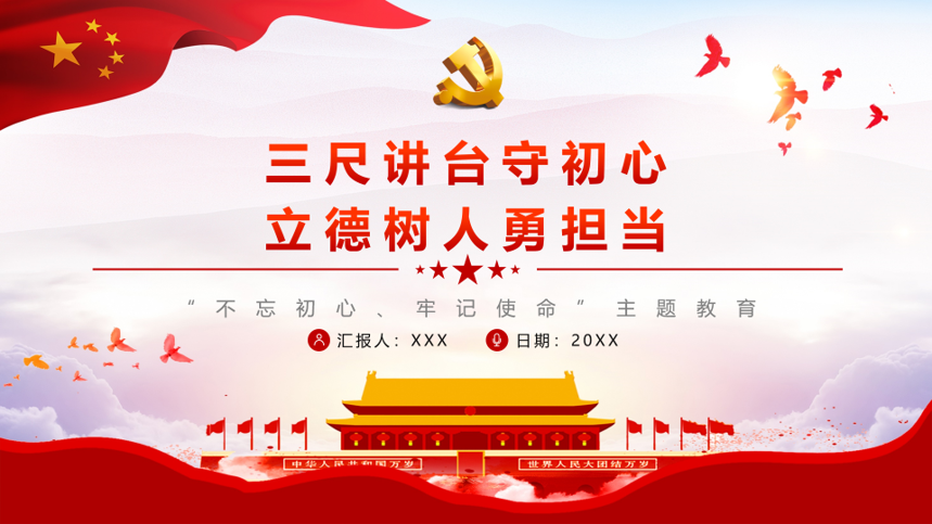 红色主题