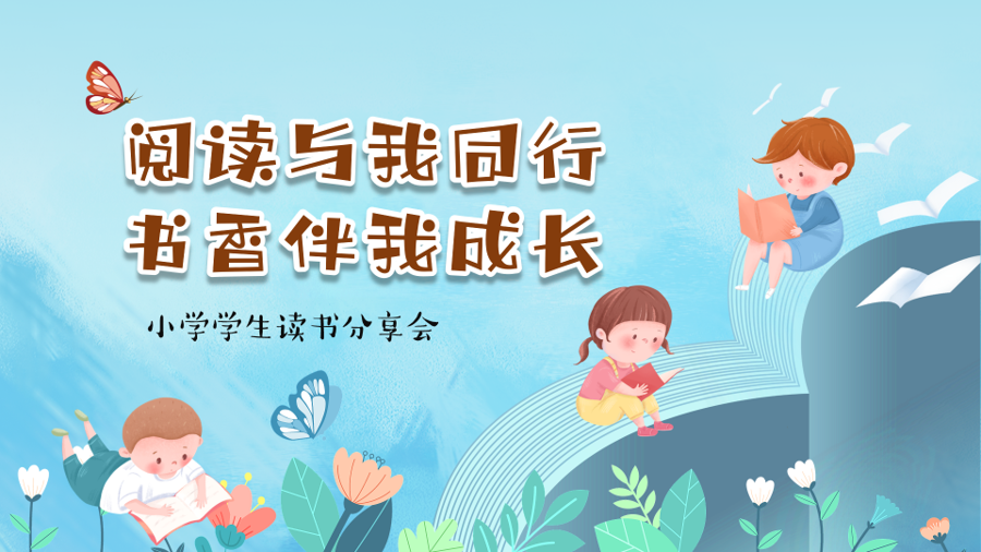 卡通可爱