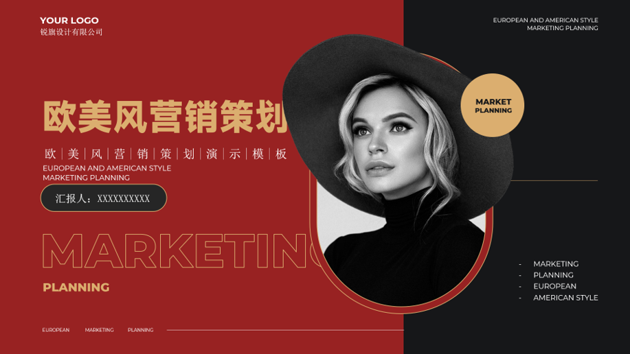 欧美风格