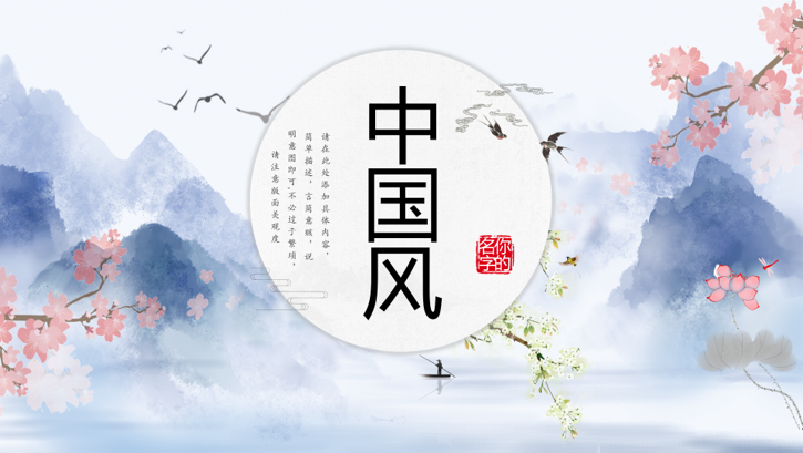 国风古风