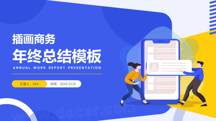 项目策划