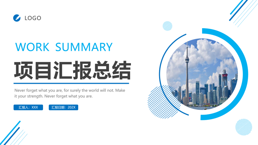 项目策划