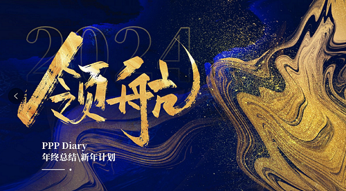 总结汇报