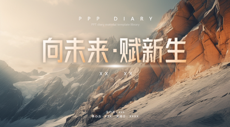 商务总结汇报