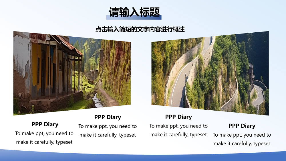 图文排版