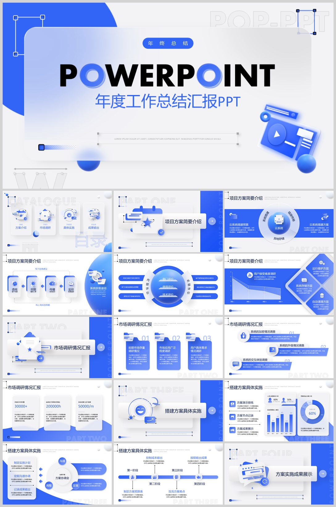 年终总结(17)—[201].jpg