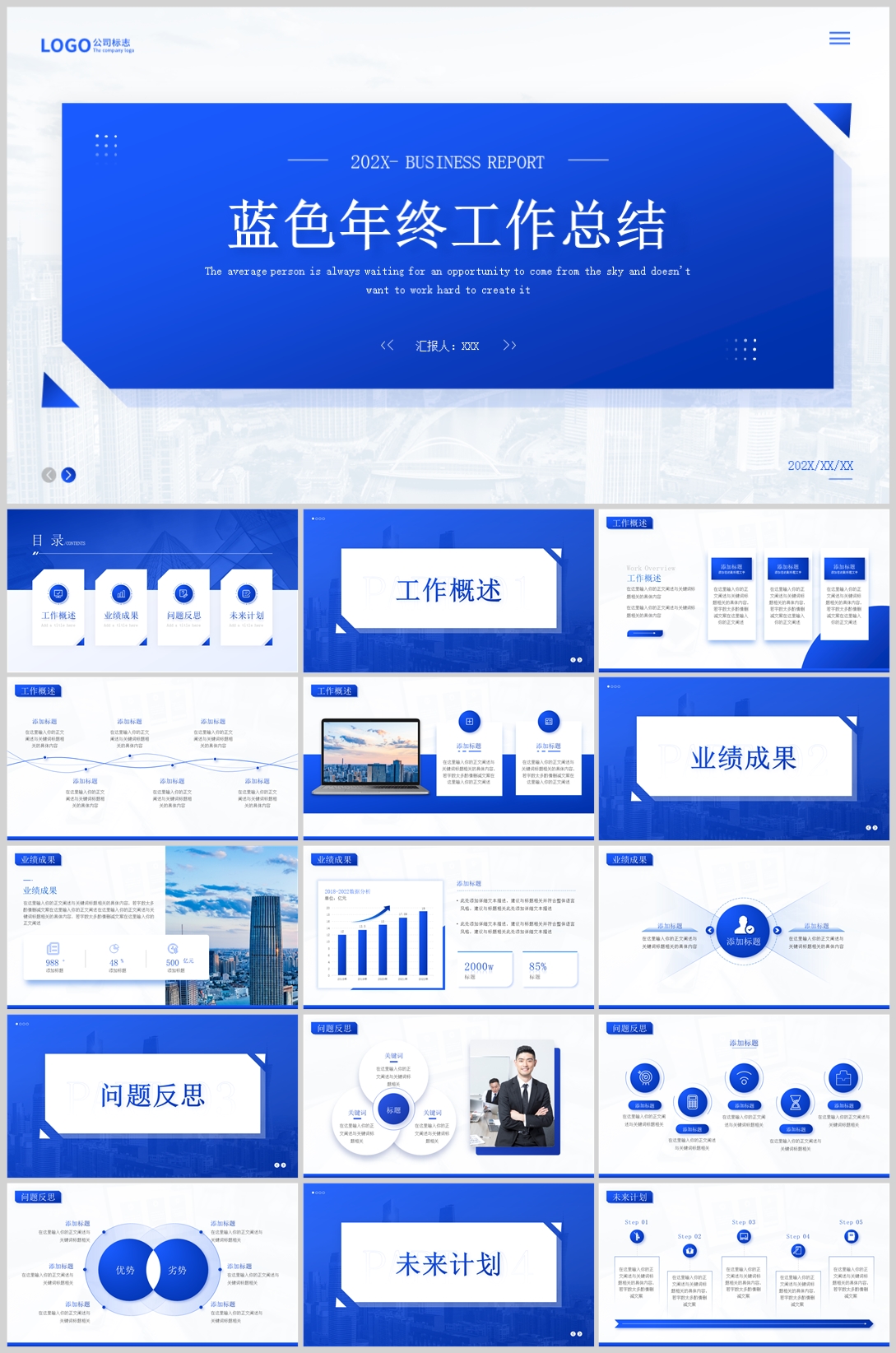 年终总结(12)—[196].jpg
