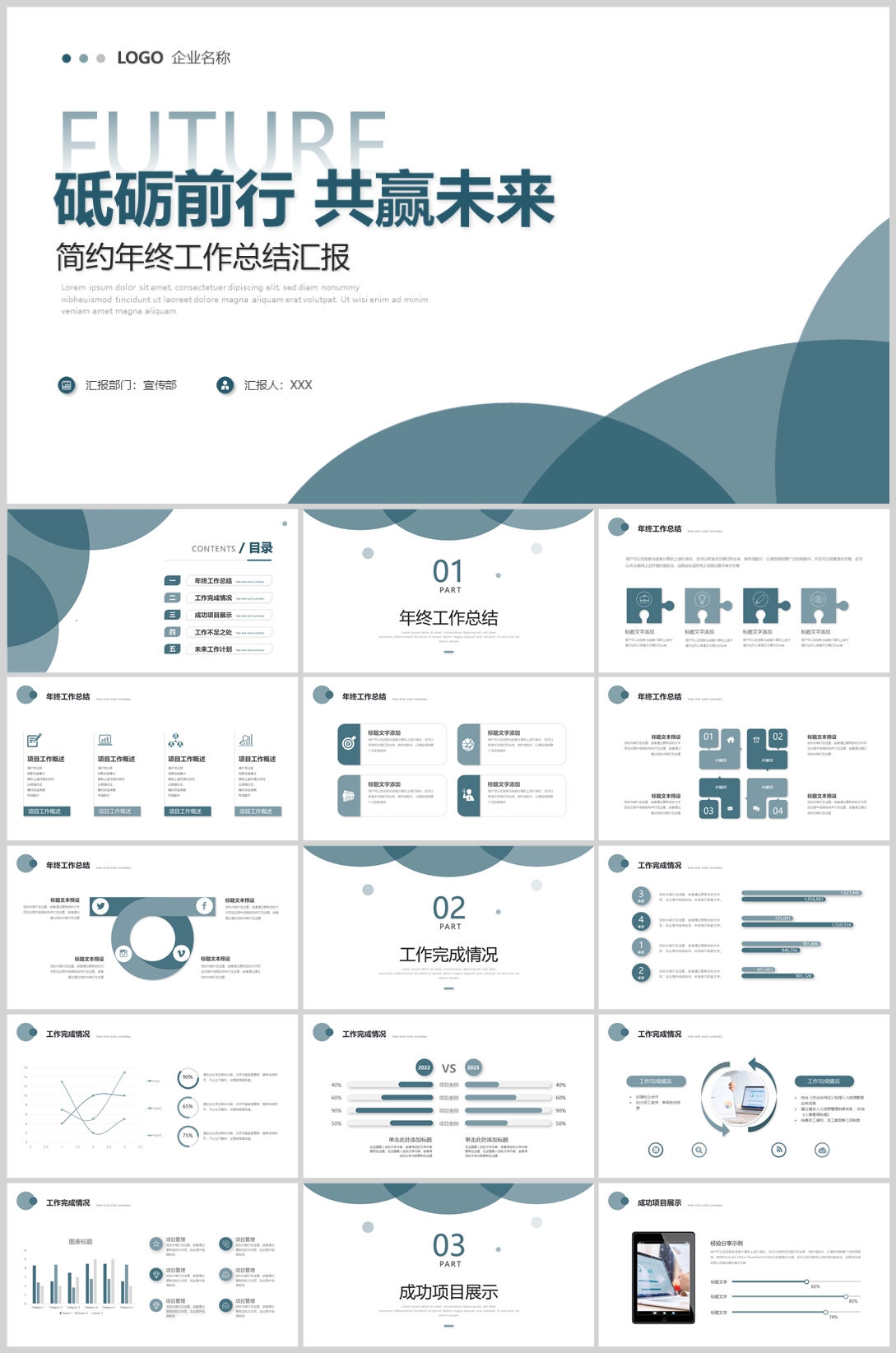 年终总结(10)—[194].jpg