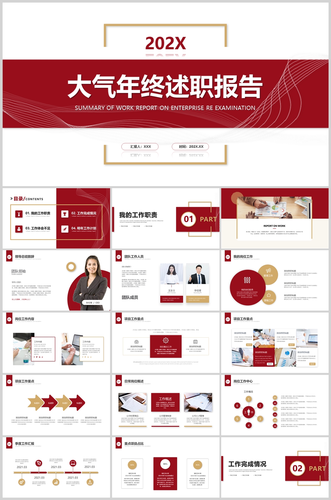 年终总结(08)—[192].jpg