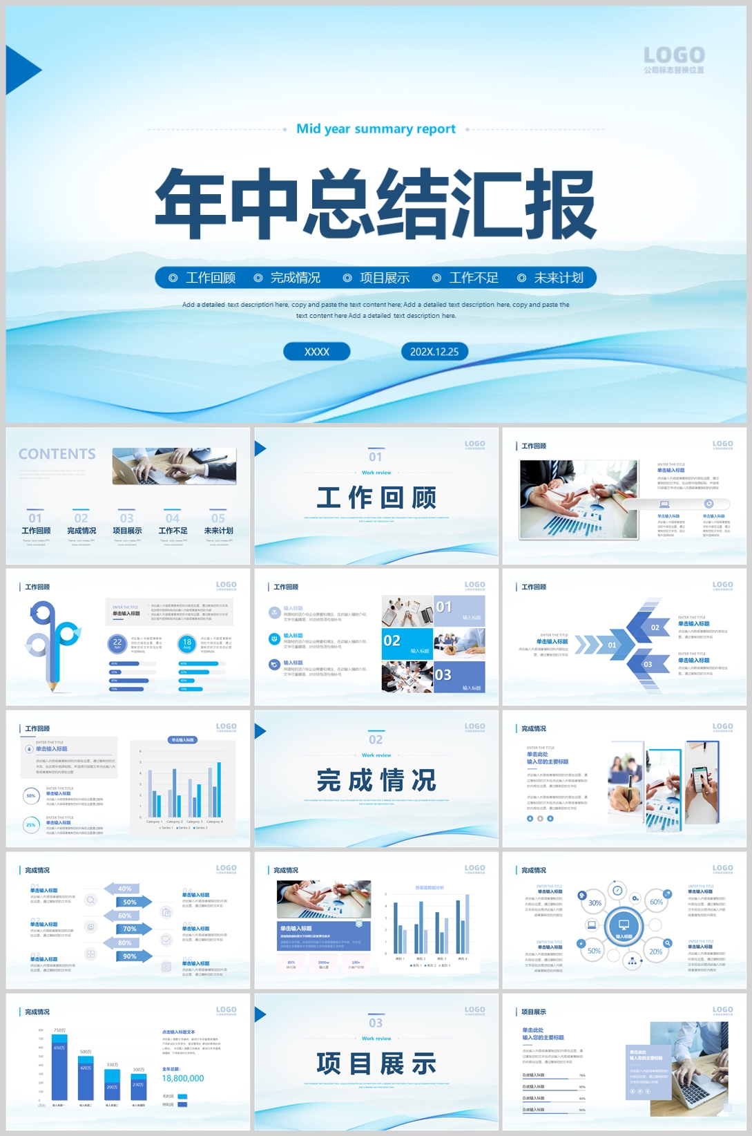 年终总结(06)—[190].jpg