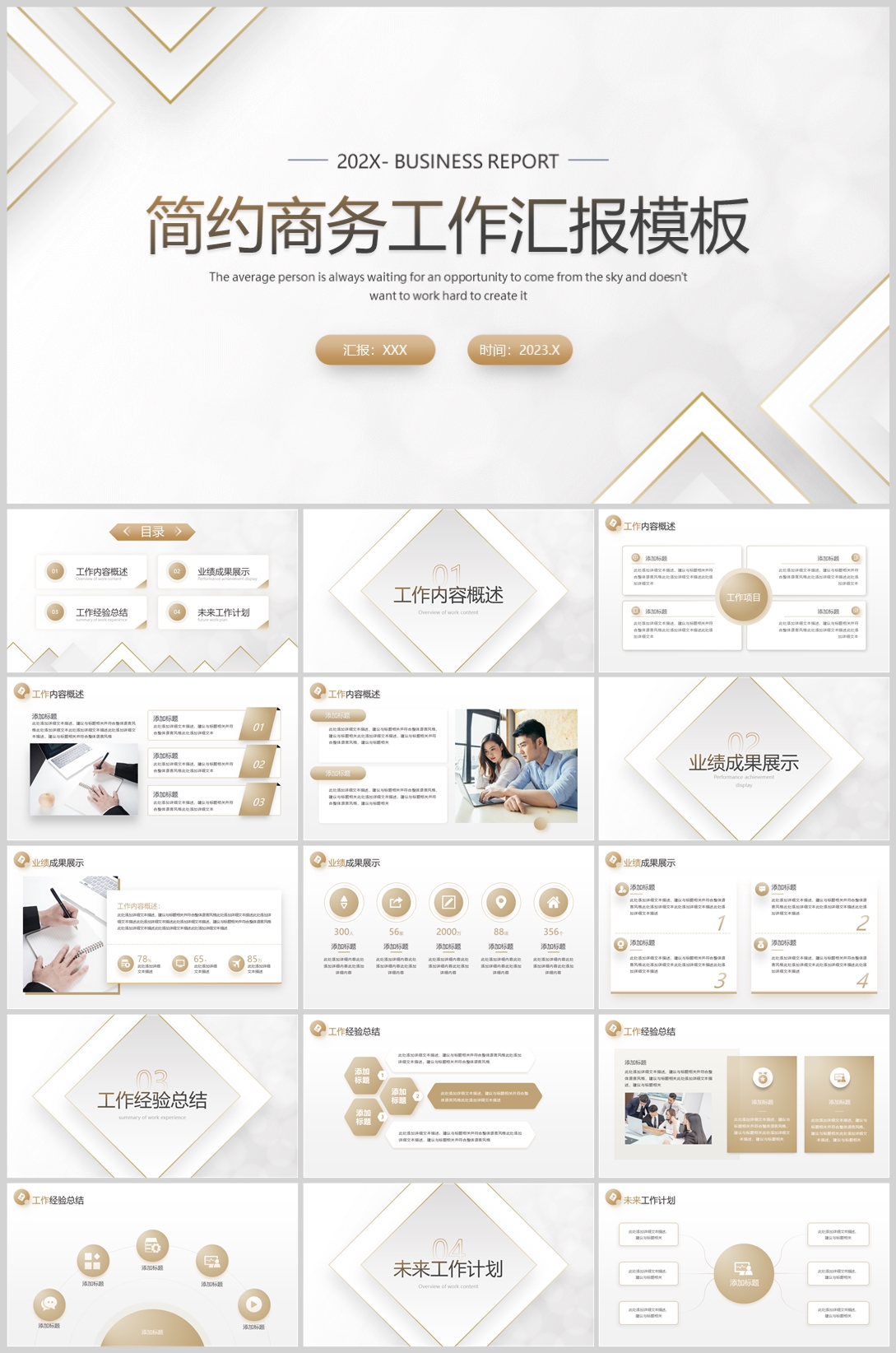 工作汇报(01)—[085].jpg