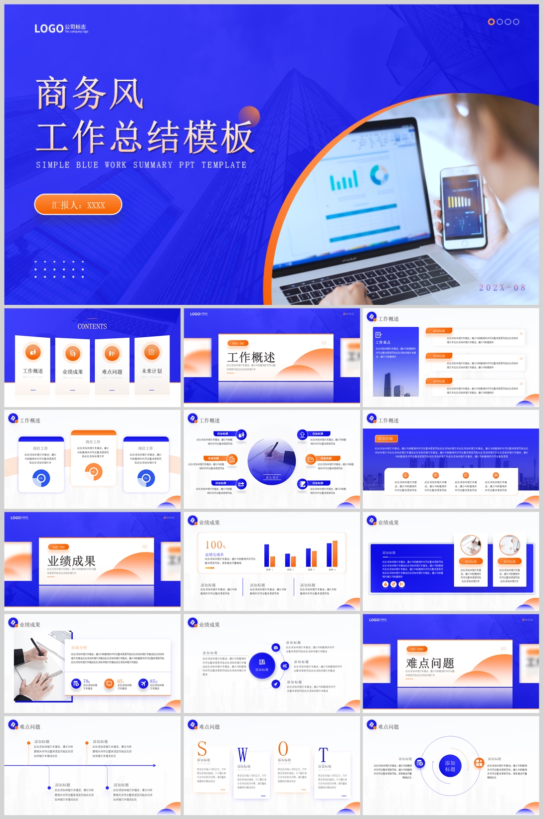 工作汇报(04)—[091].jpg