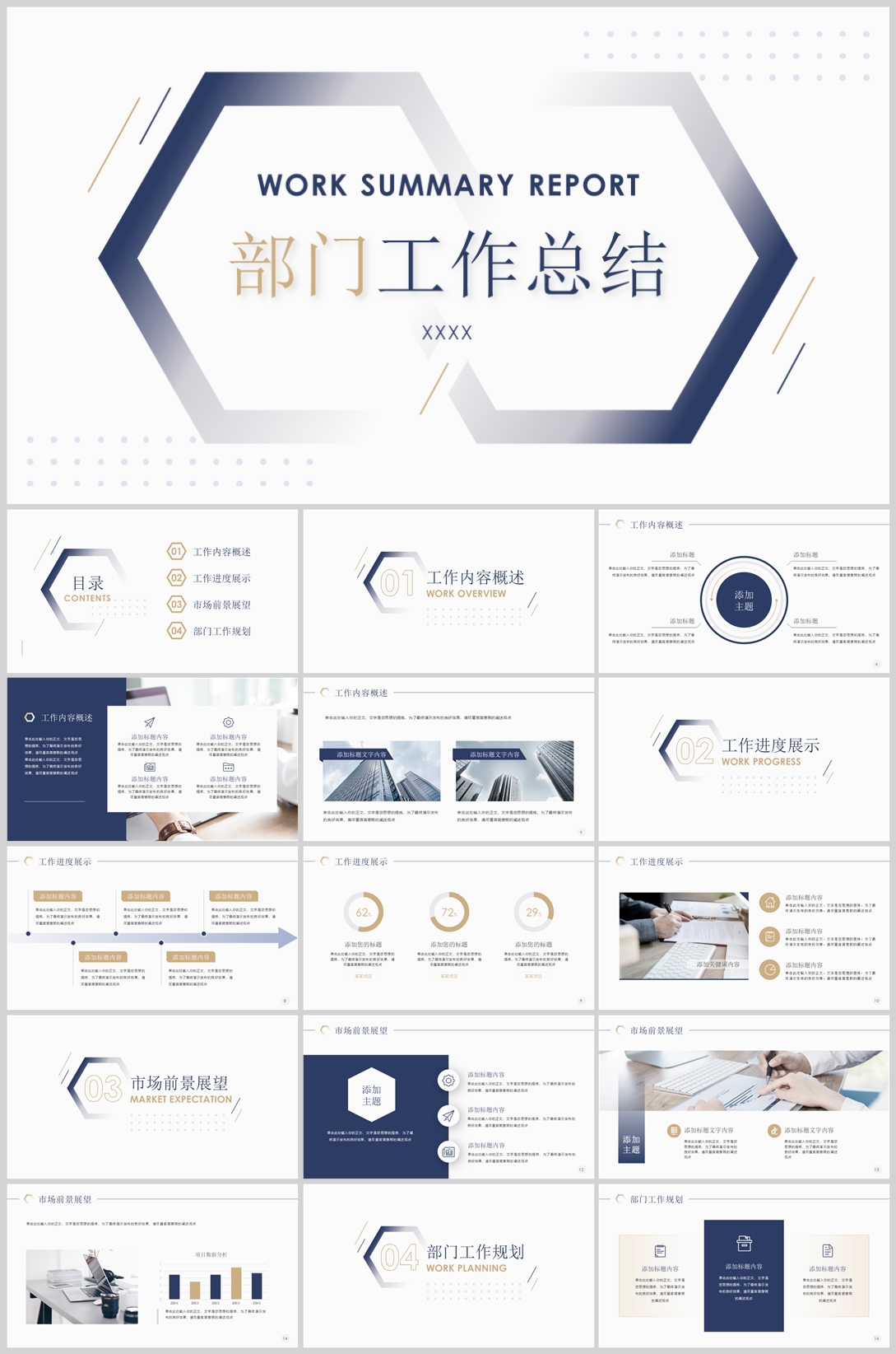工作汇报(06)—[093].jpg