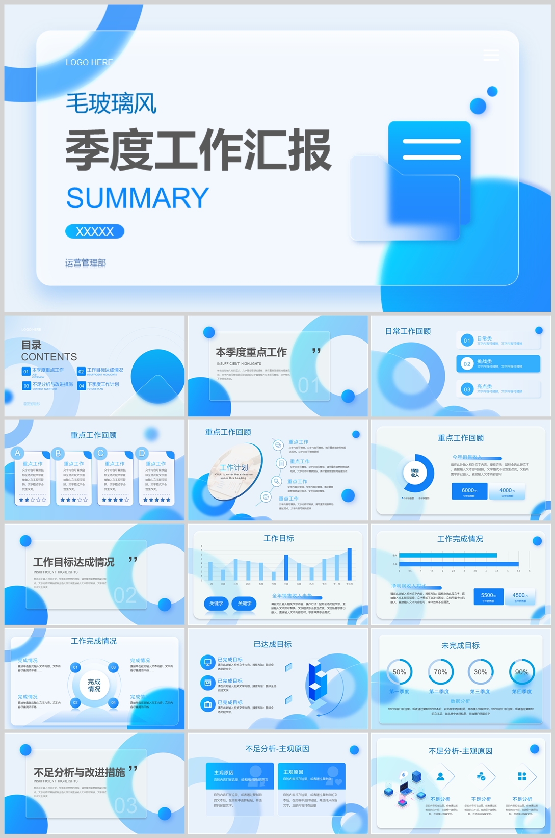 工作汇报(10)—[097].jpg