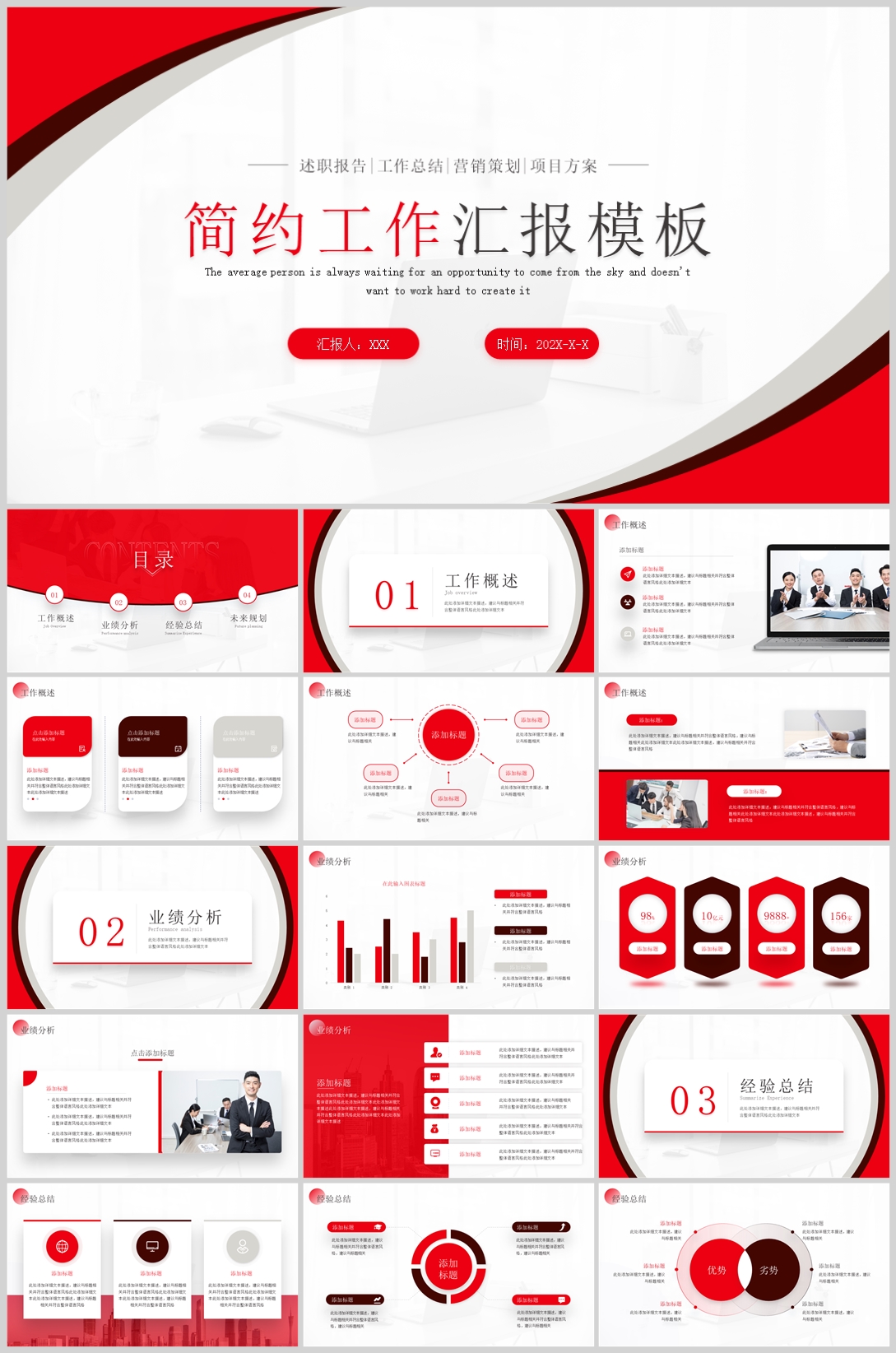 工作汇报(23)—[110].jpg