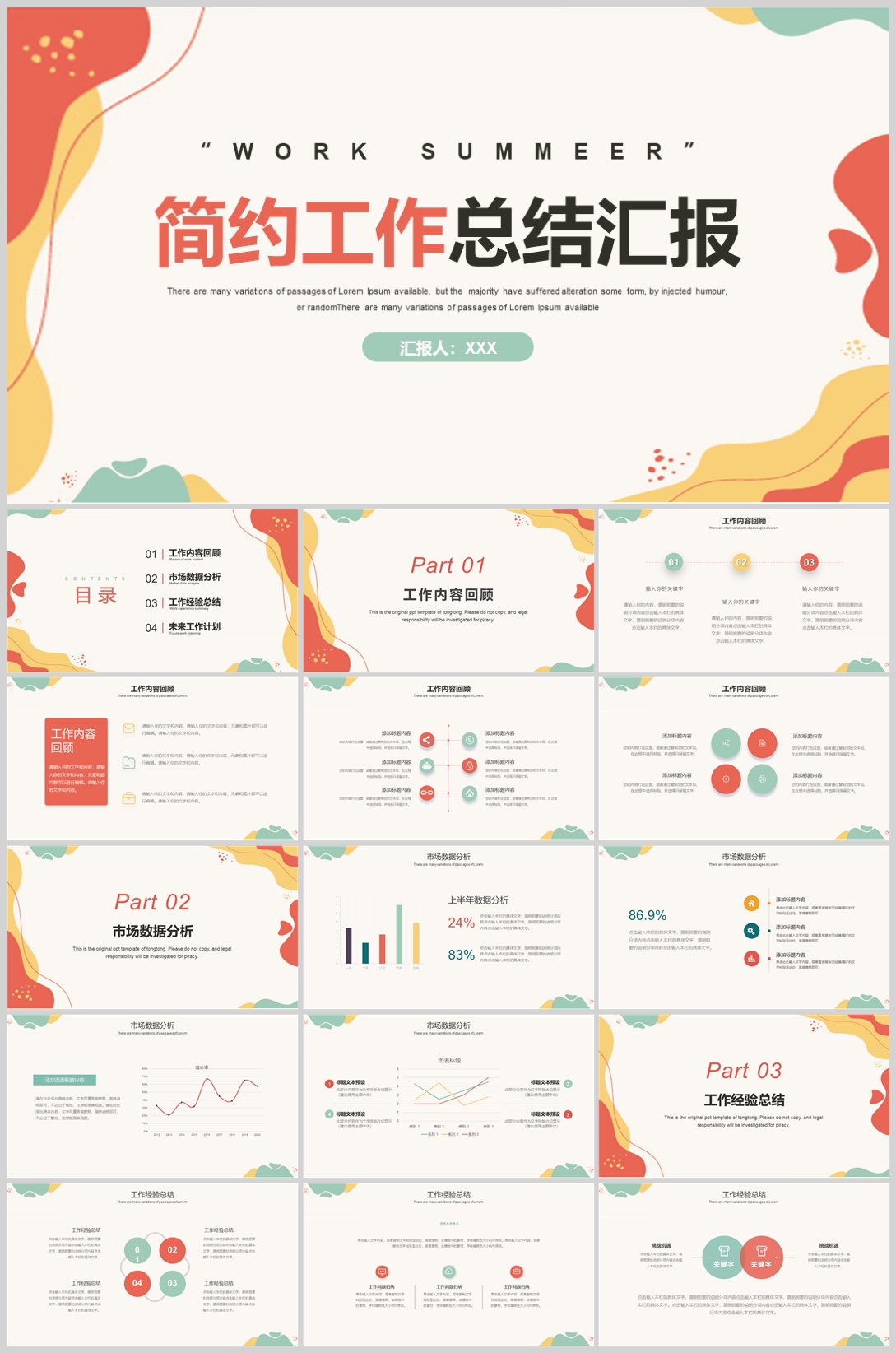 工作汇报(24)—[111].jpg