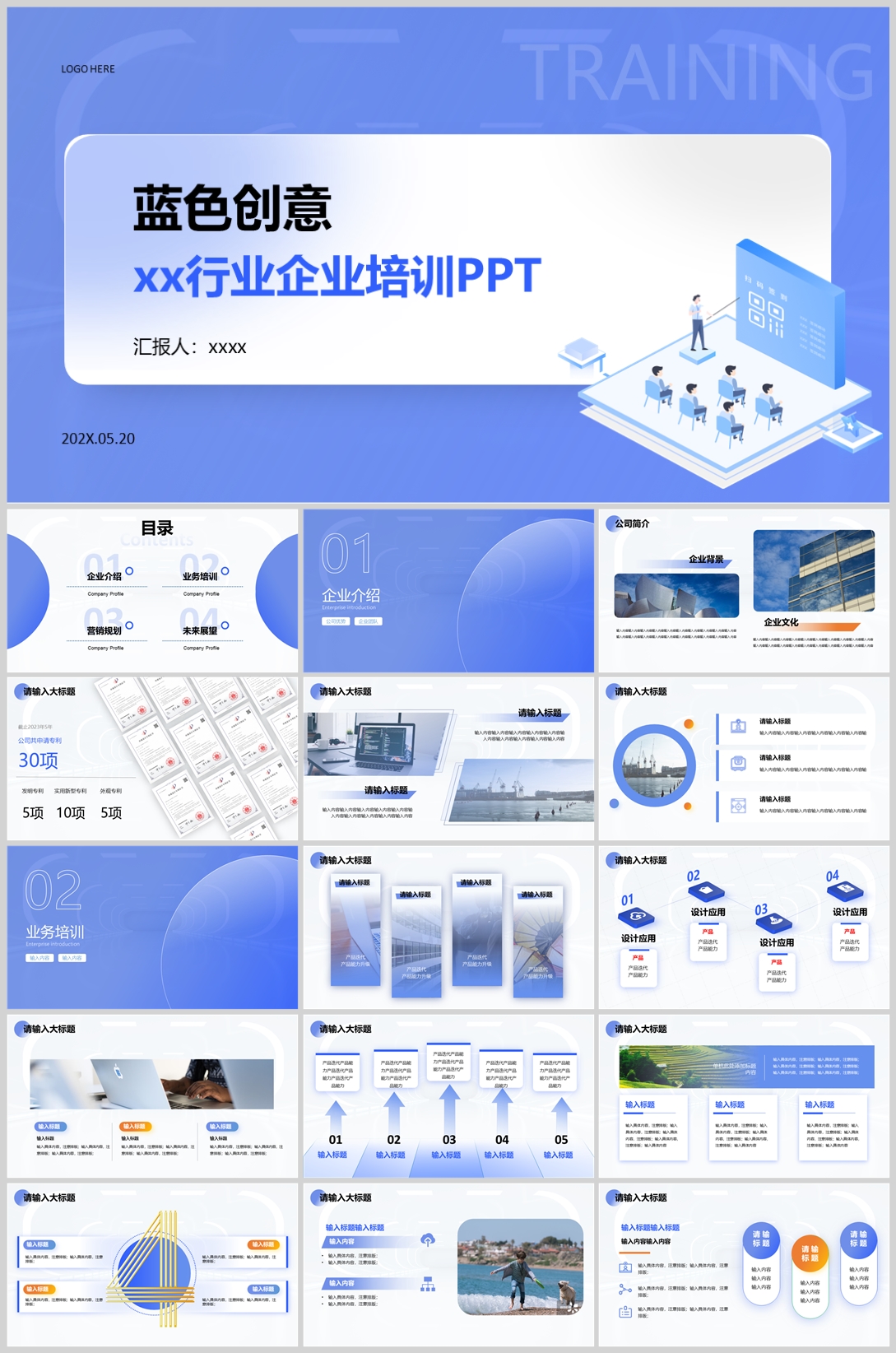 工作汇报(26)—[113].jpg