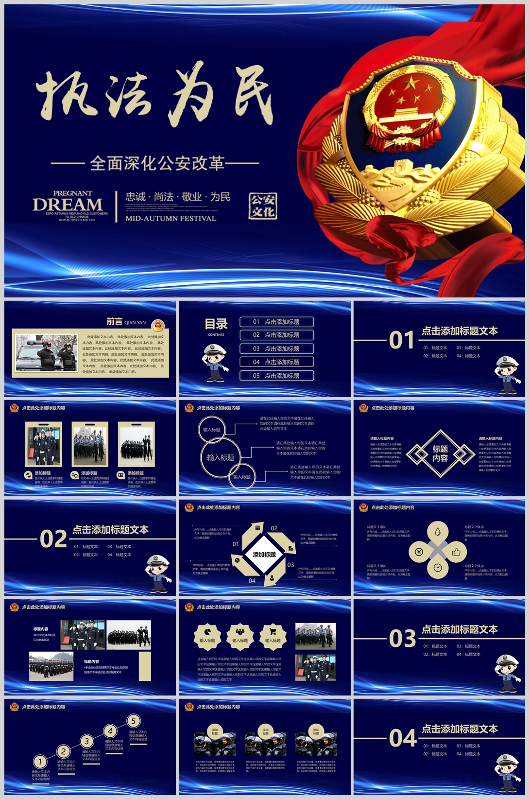 部门汇报(02)—[056].jpg