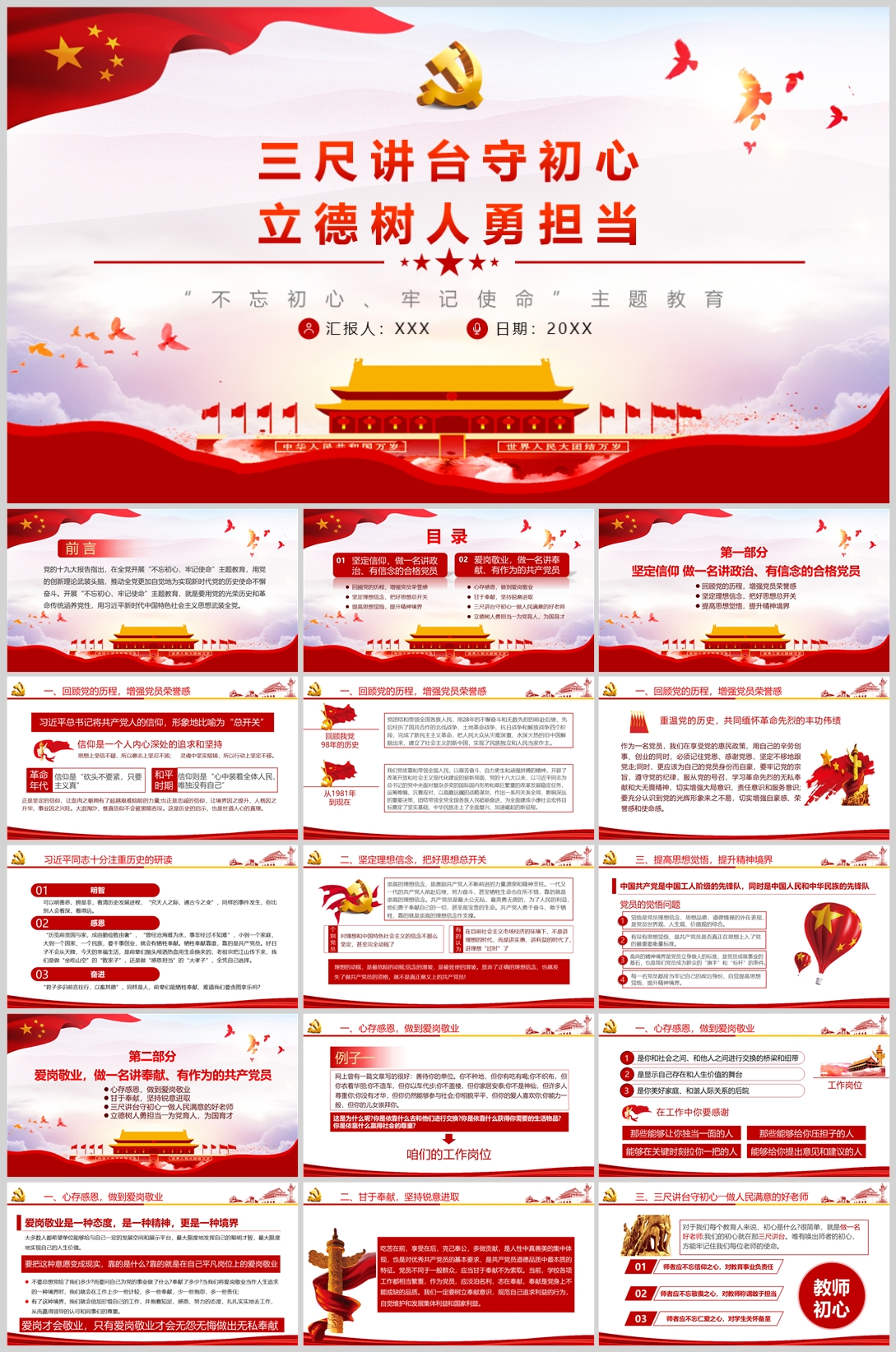 部门汇报(09)—[063].jpg