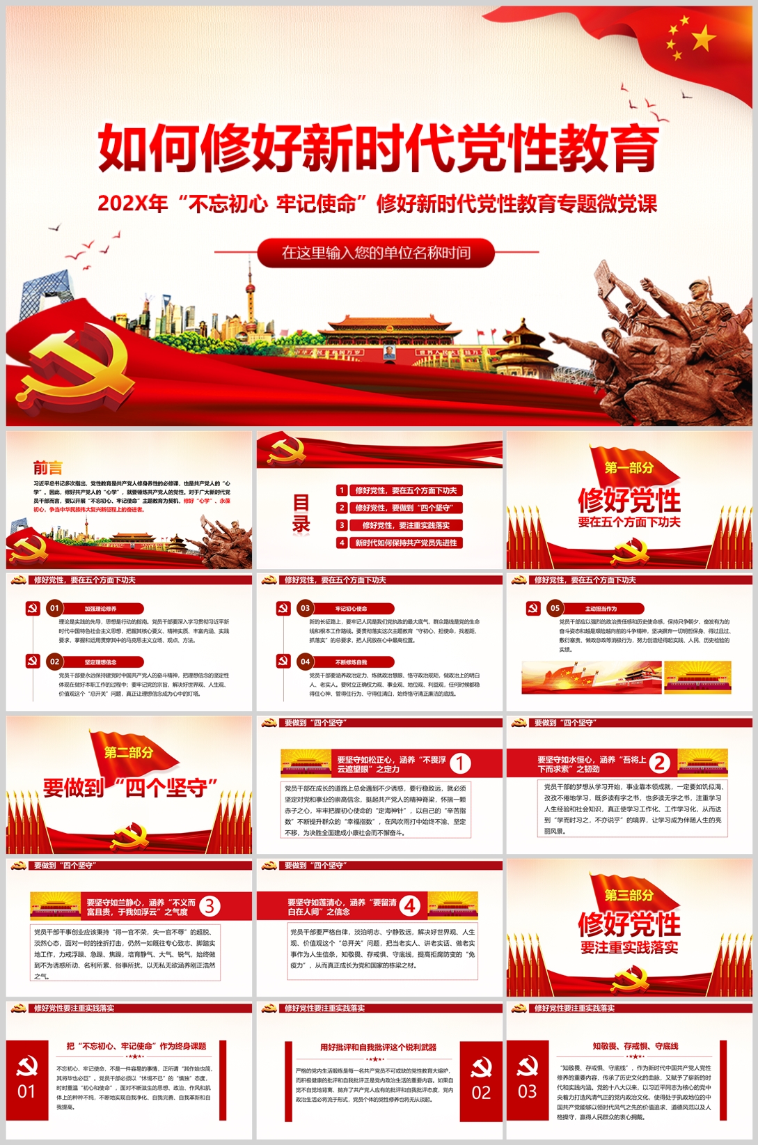 部门汇报(10)—[064].jpg