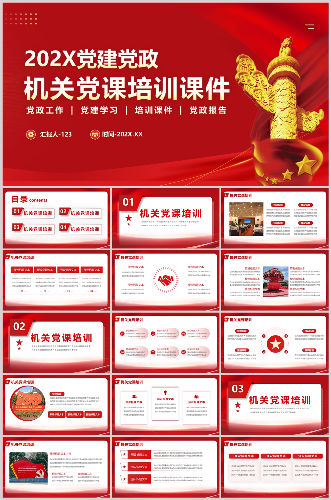 部门汇报(11)—[065].jpg