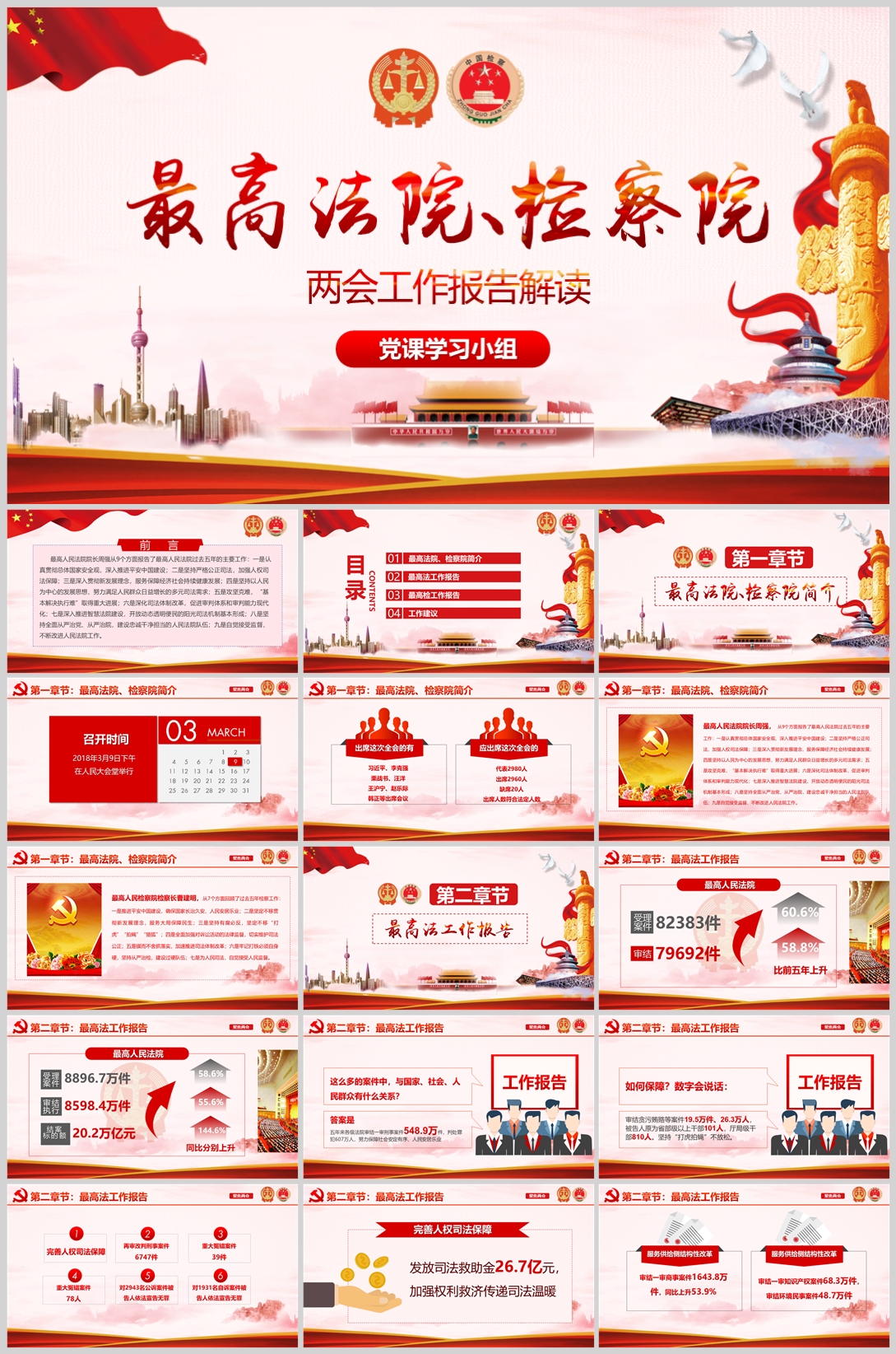 部门汇报(12)—[066].jpg
