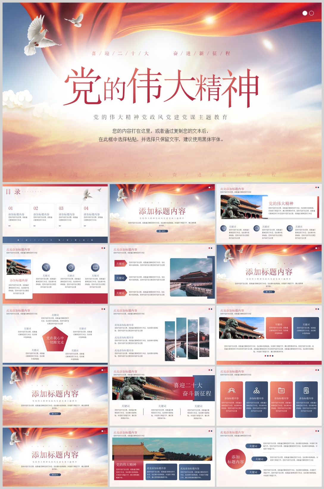 部门汇报(13)—[067].jpg