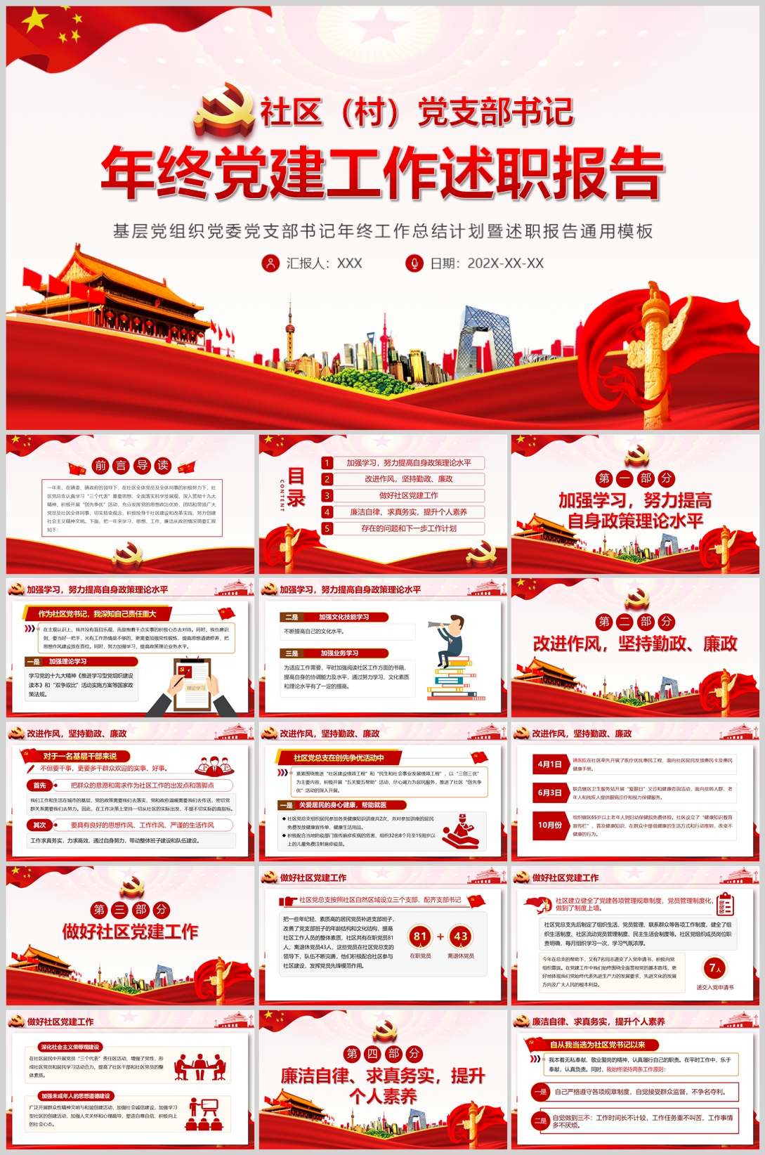 部门汇报(15)—[069].jpg