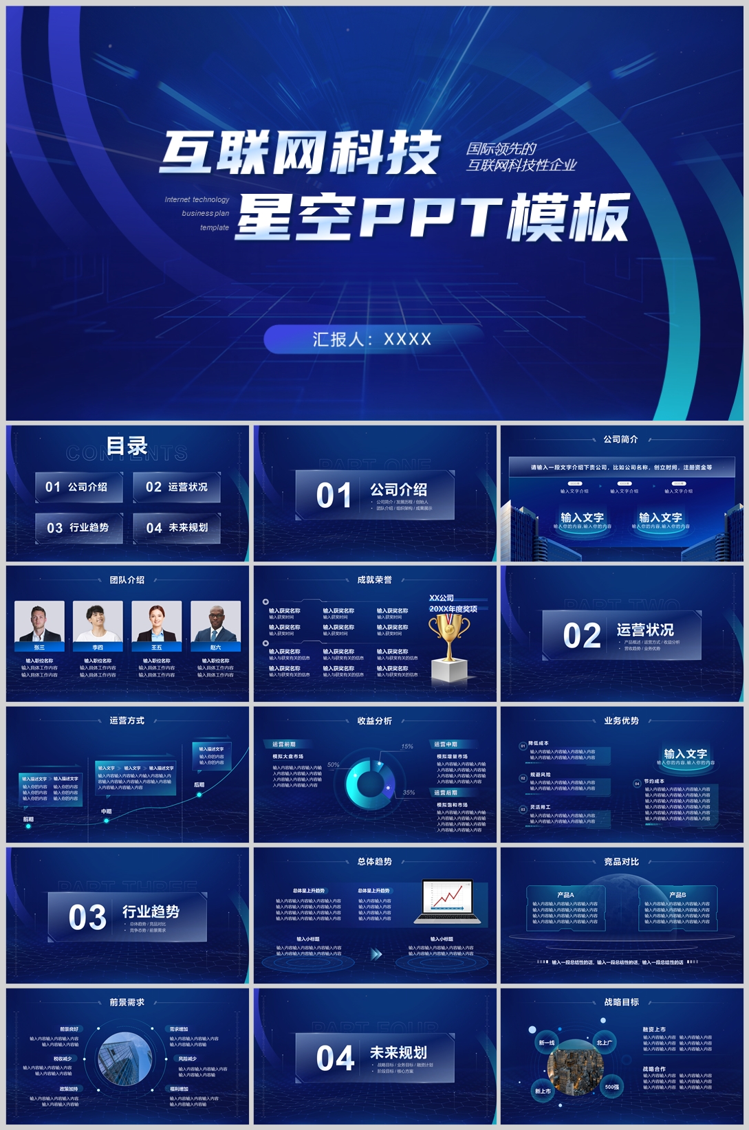 科技风格(02)—[166].jpg
