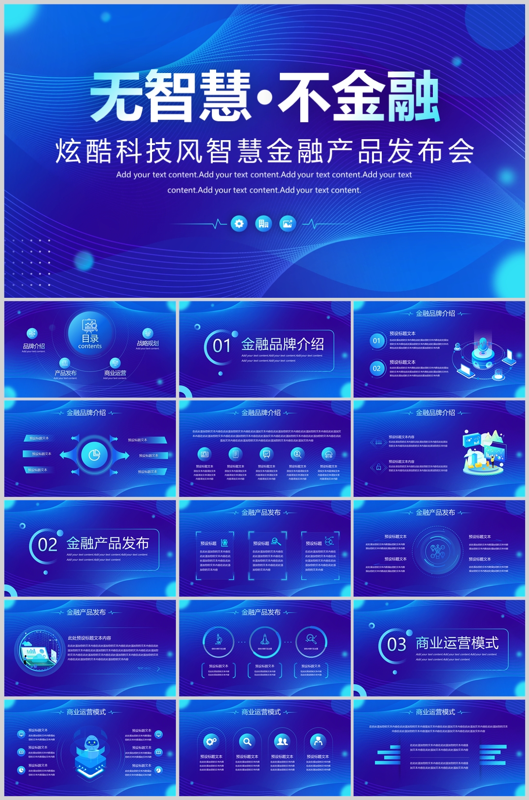 科技风格(06)—[170].jpg