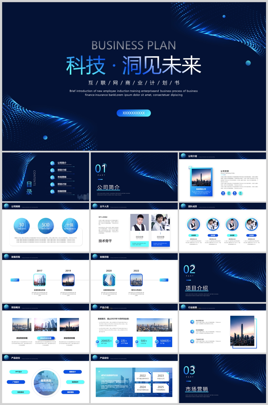 科技风格(10)—[174].jpg