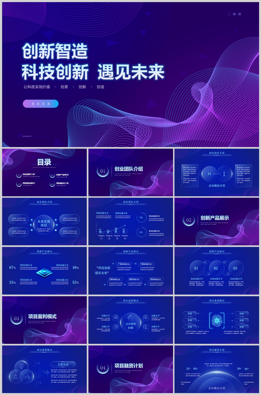 科技风格(13)—[177].jpg