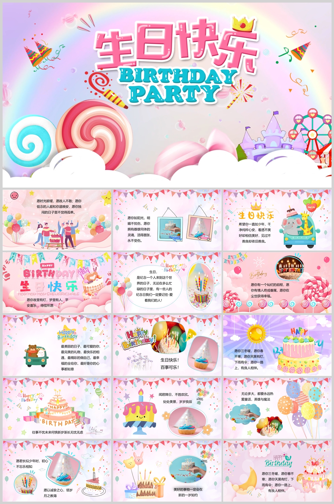 小学生PPT(01)—[289].jpg