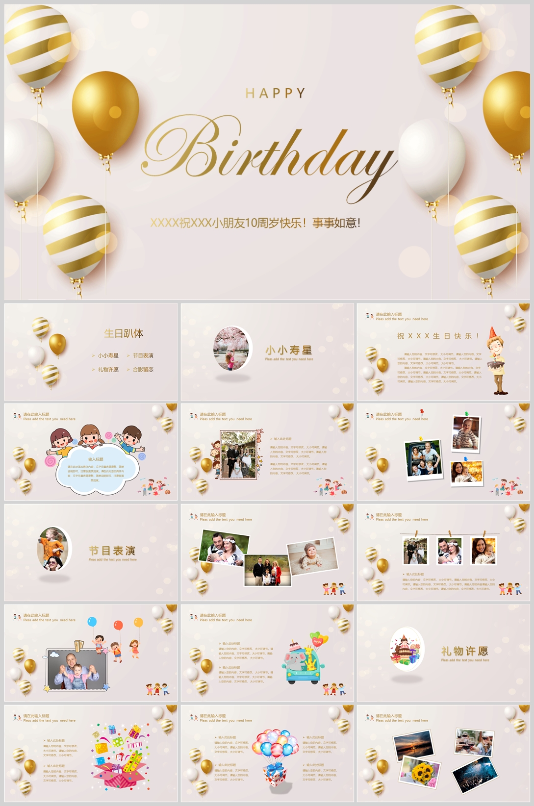小学生PPT(04)—[292].jpg