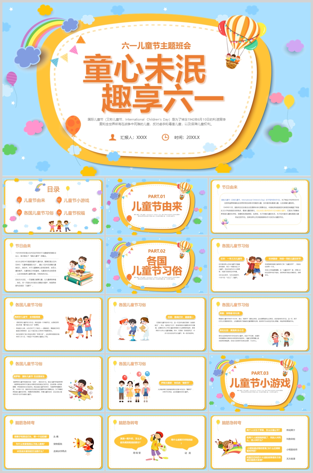 小学生PPT(05)—[293].jpg