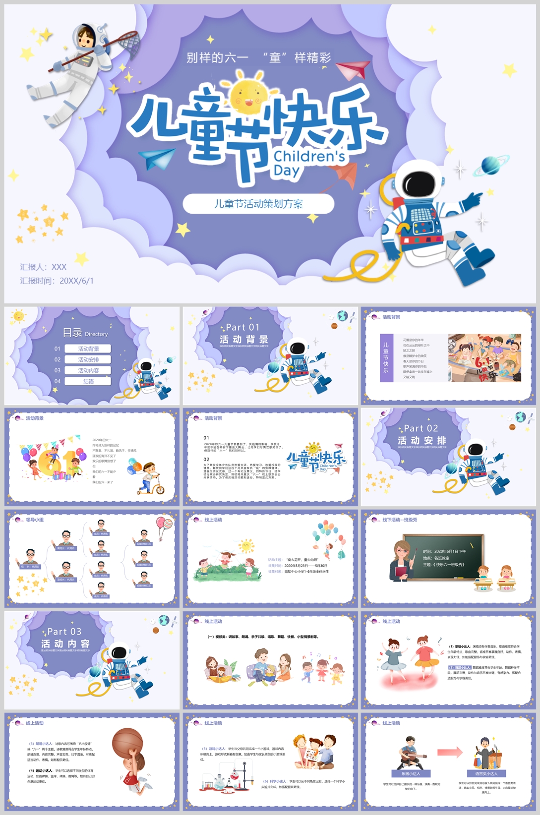 小学生PPT(06)—[294].jpg