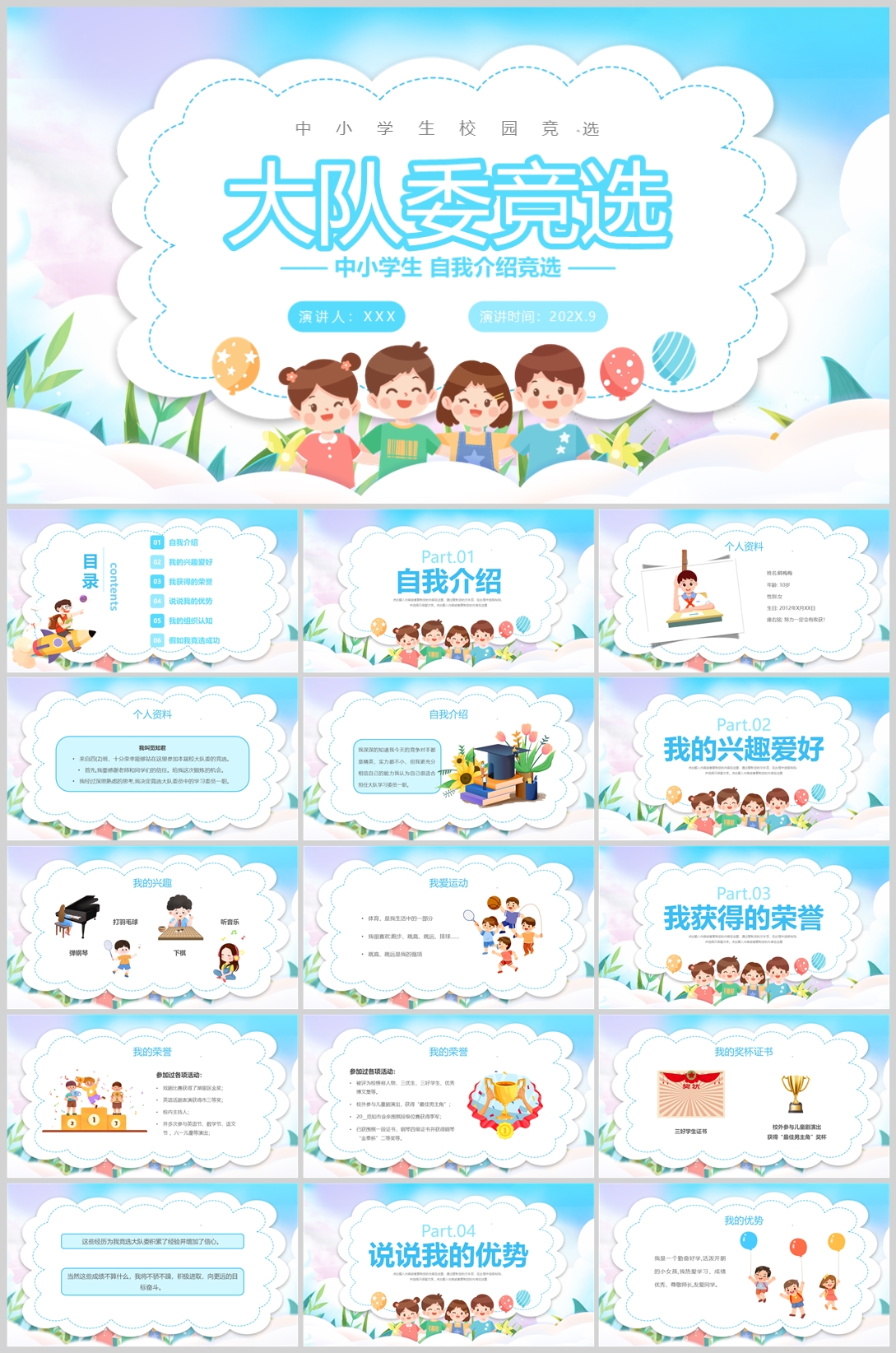 小学生PPT(09)—[297].jpg