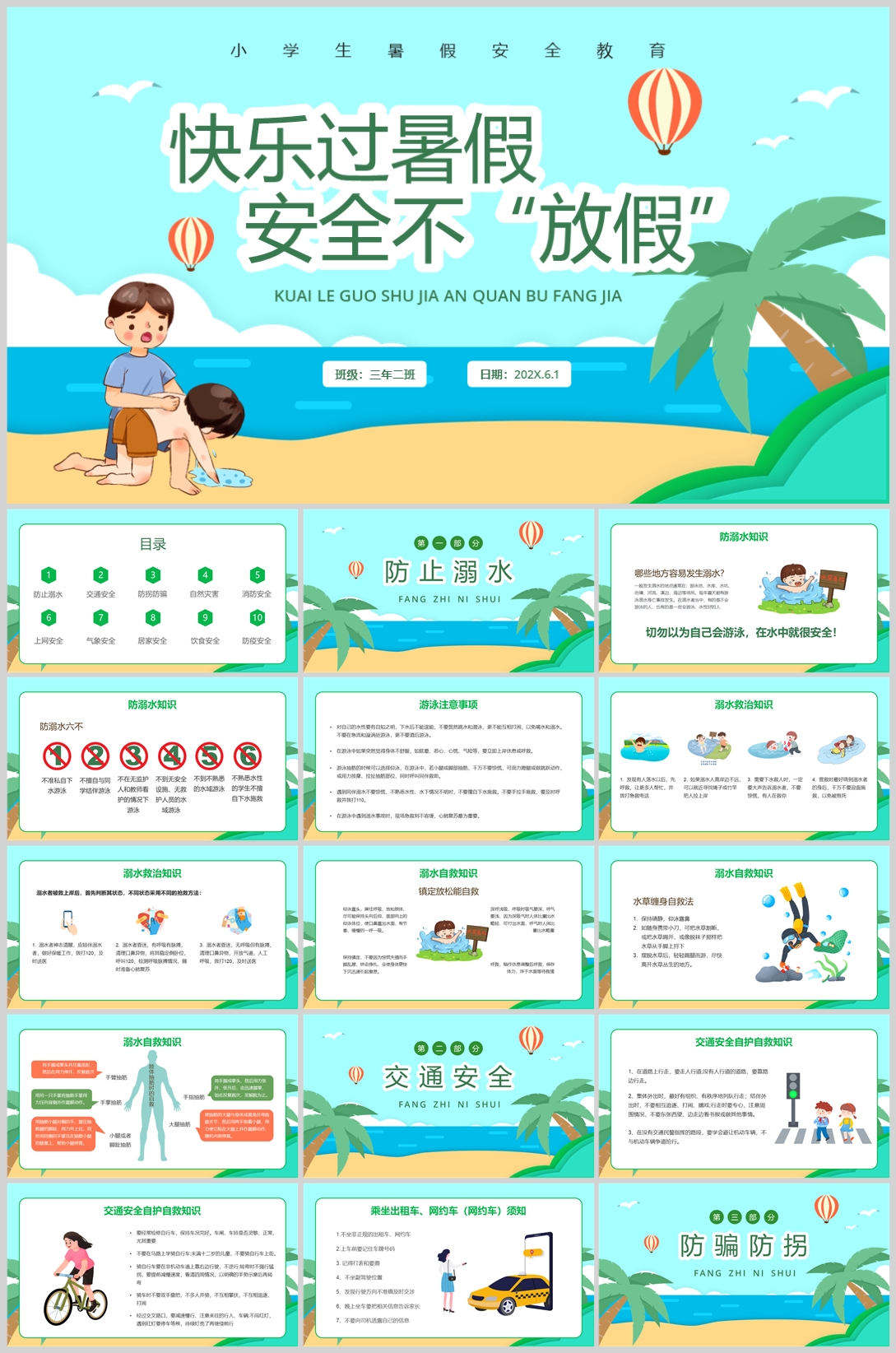小学生PPT(12)—[300].jpg