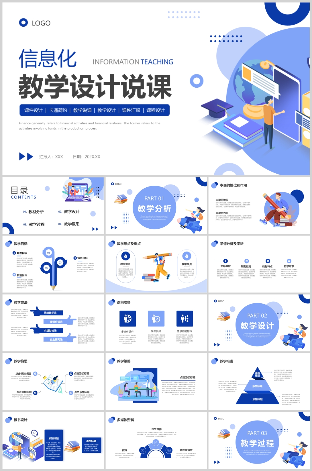 教师说课(03)—[147].jpg