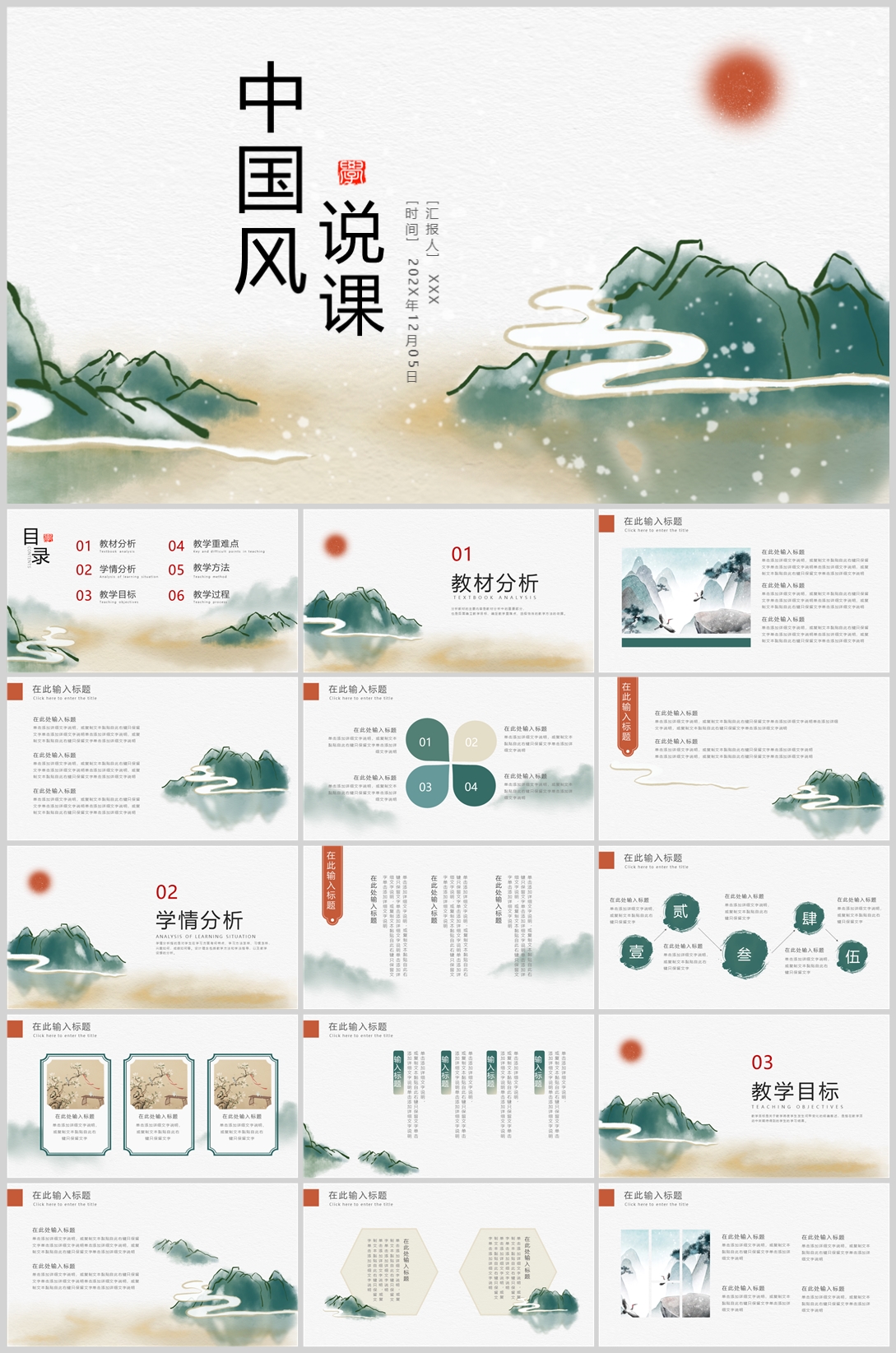 教师说课(08)—[152].jpg