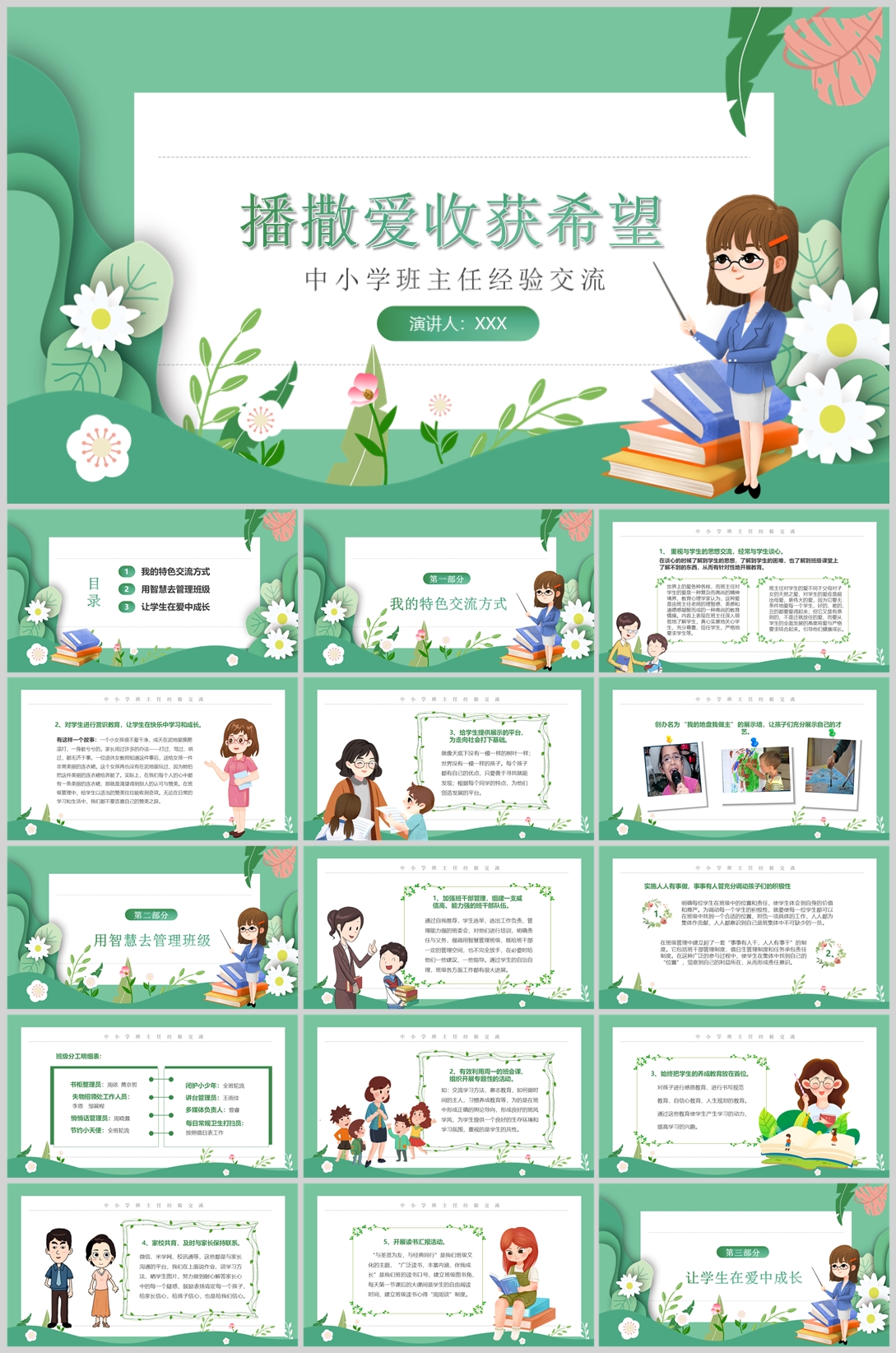 教师说课(09)—[153].jpg
