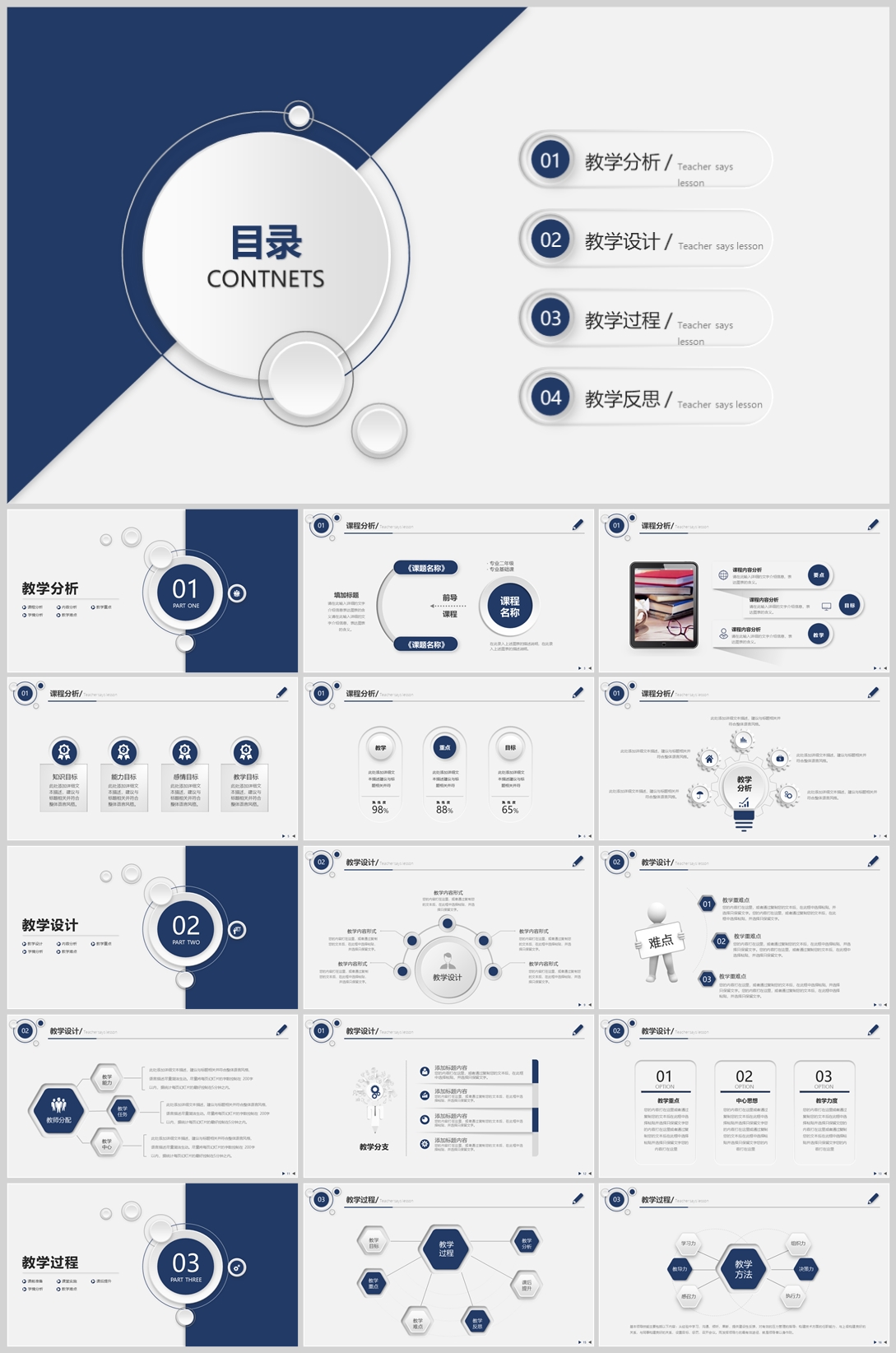 教师说课(11)—[155].jpg