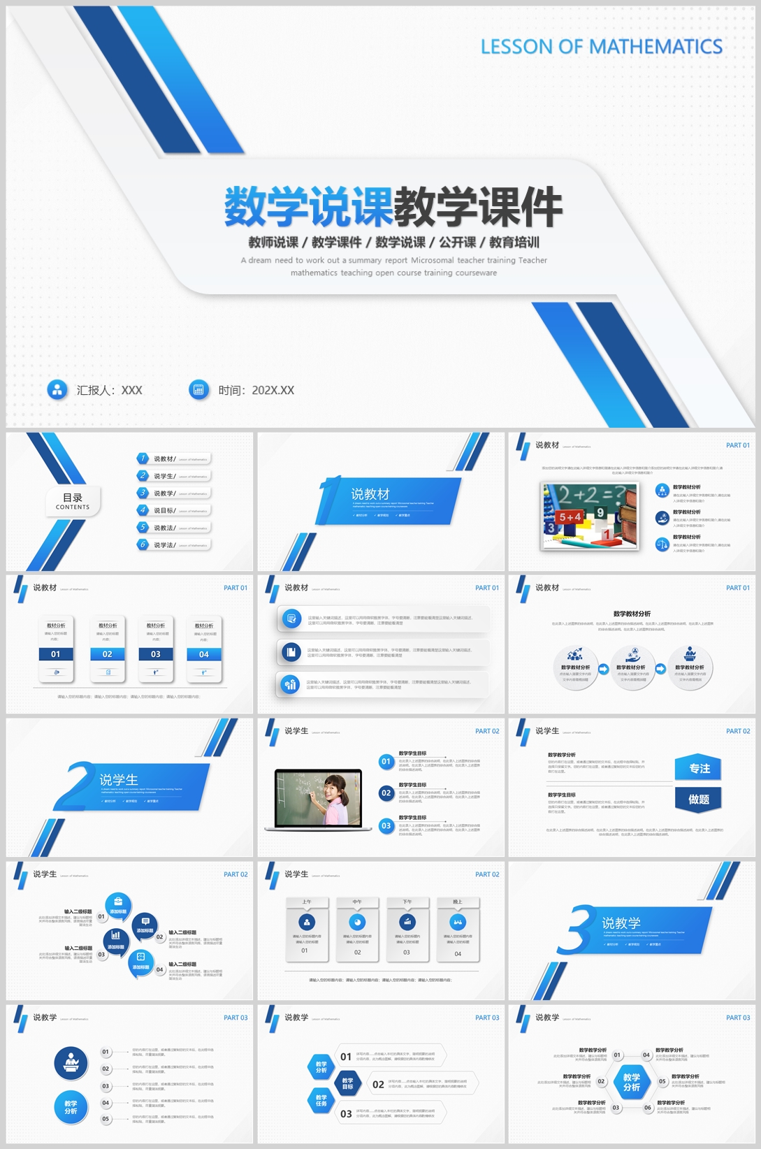 教师说课(17)—[161].jpg