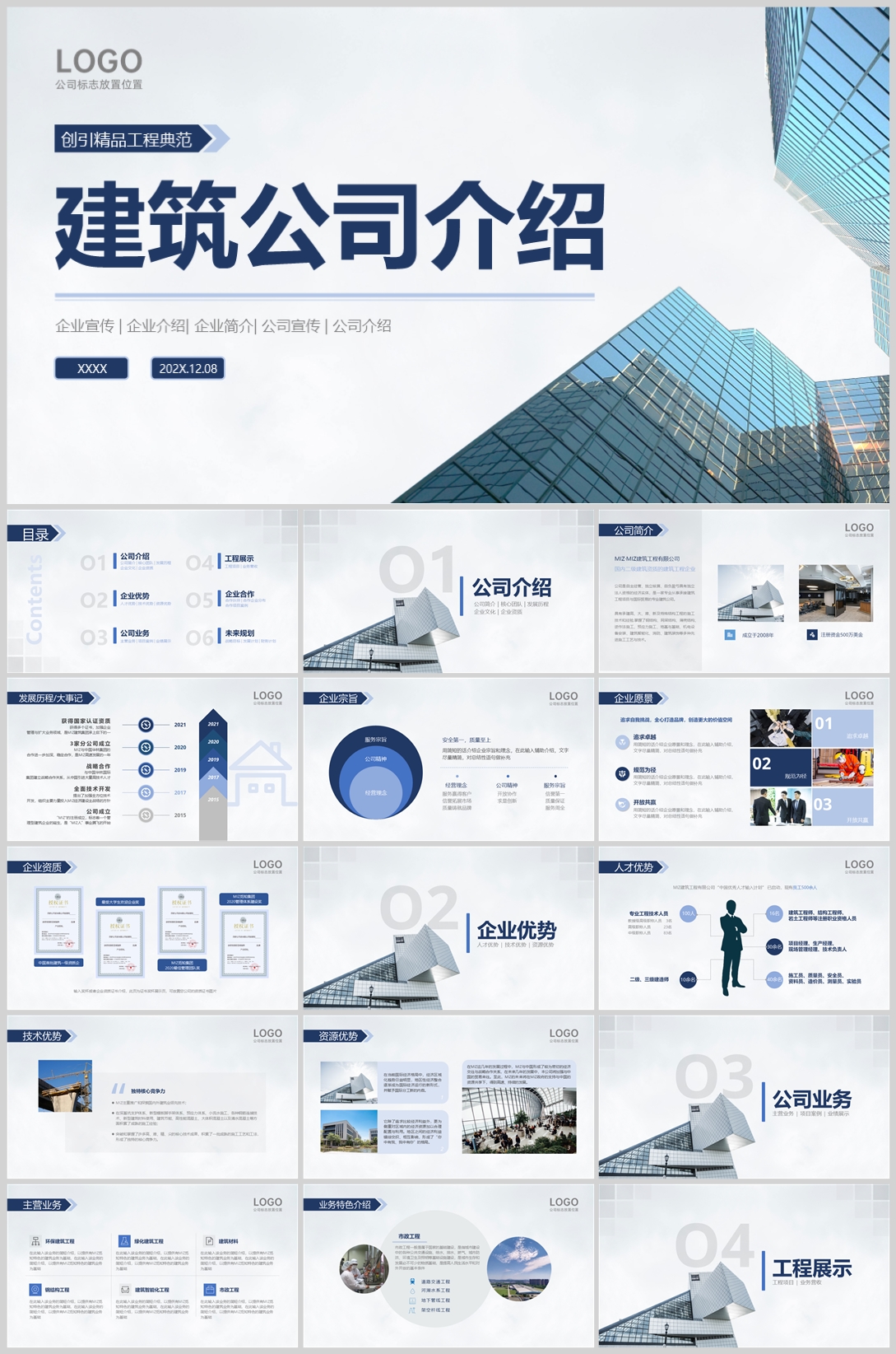 企业宣传(09)—[233].jpg
