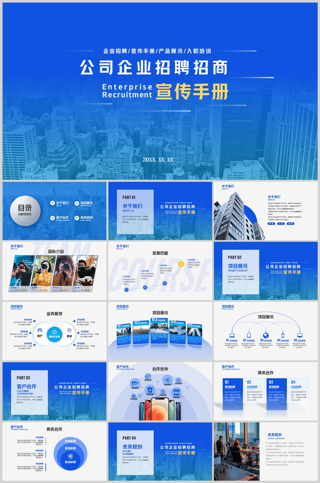 企业宣传(13)—[237].jpg