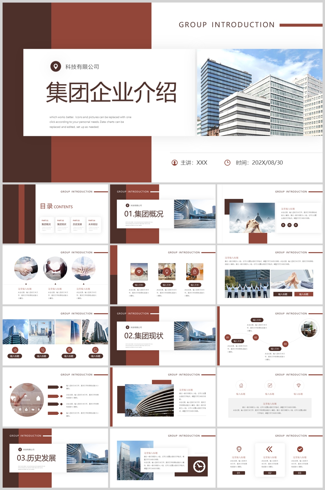 企业宣传(14)—[238].jpg
