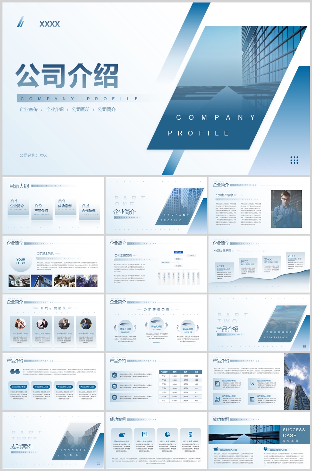 企业宣传(17)—[241].jpg