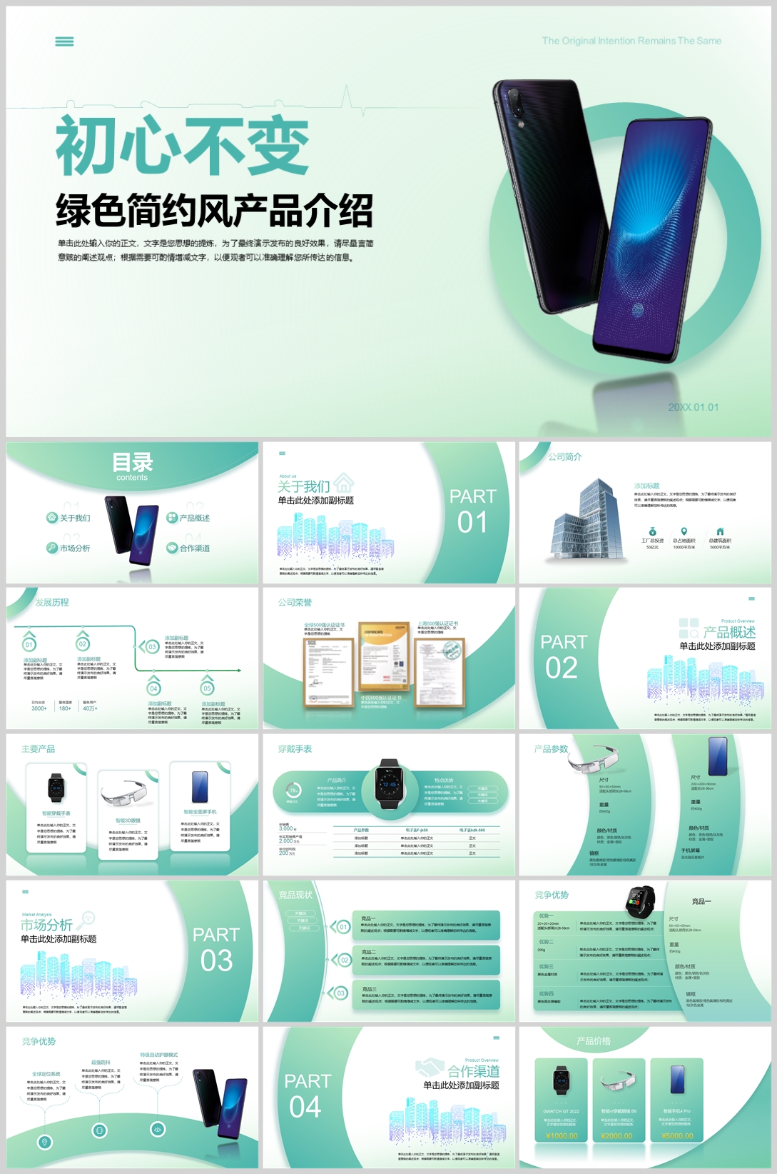 企业宣传(19)—[243].jpg