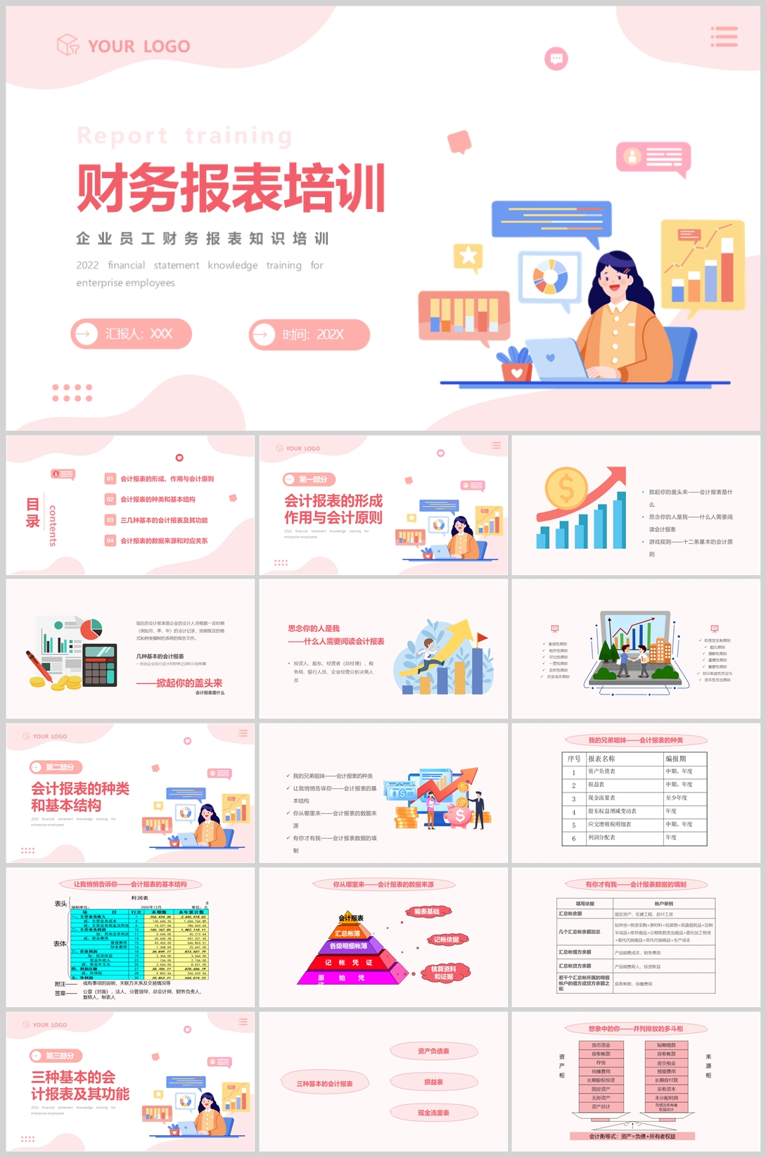 财务报告(04)—[078].jpg